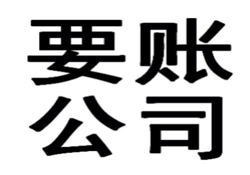 遇到老赖怎样讨债