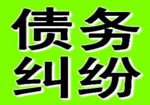 为何委托办理商帐追收