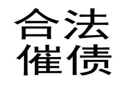 广州讨债公司 ：欠钱被起诉了坐牢了出来还要还吗