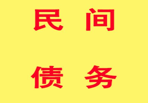 讨债公司是否具有合法性