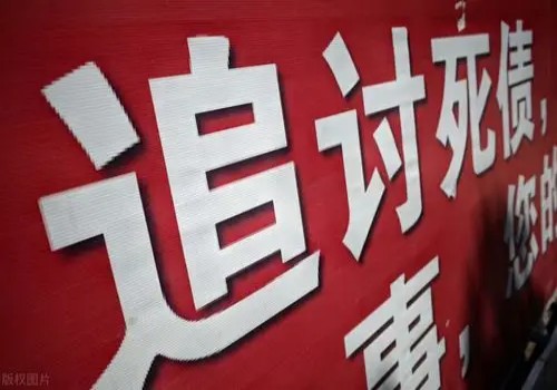 广州追债公司 ：个人欠债无力偿还怎么办理