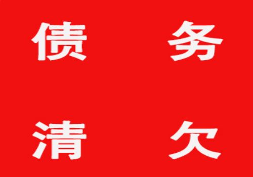 广州讨债催债：﻿如果有人借钱不还怎么办