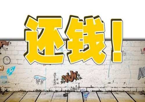 借贷赌资应该承担何种法律责任