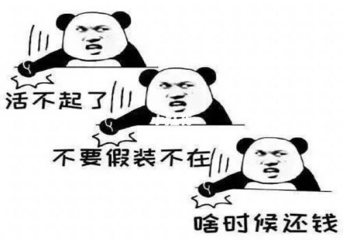 广州讨债公司 ：讨债公司收费标准，如何选择讨债公司进行合法讨债